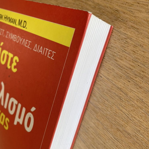 Mark Hyman, M.D. Ρυθμίστε το μεταβολισμό σας book, science