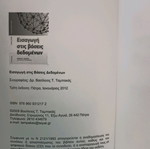 Introduction to Databases used