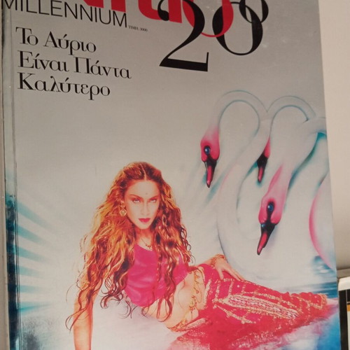 Package of 5 Nitro magazines and Millenium Madonna 538 pages like new