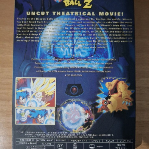 Dragonball Z Uncut Theatrical Movies 1-13 like new DVD with subtitles