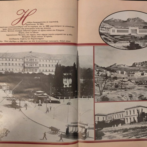 Tachydromos Magazine No 1585 used, 27/9/84, Old Athens