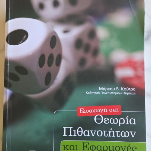 Introduction to Probability Theory and Applications used