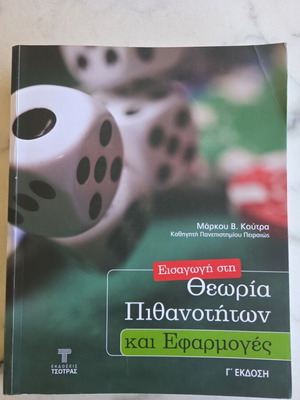 Introduction to Probability Theory and Applications used