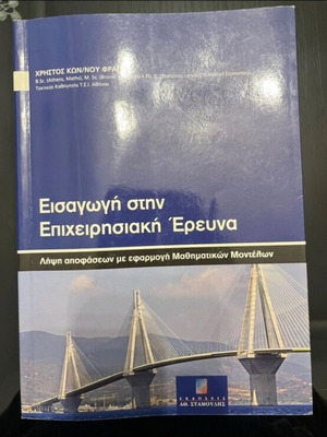 Introduction to Business Research new book