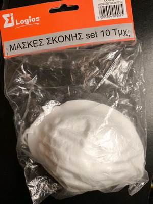Μάσκες σκόνης σετ 7 τεμαχίων