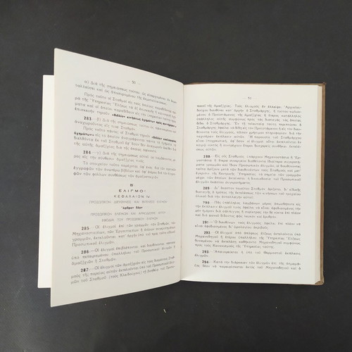 General Movement Regulations book used, Piraeus Athens Peloponnese Railways 1953
