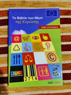 The Book of Europe's Youth like new 2006-2007
