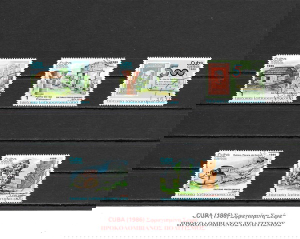 ΓΡΑΜΜΑΤΟΣΗΜΑ ΚΟΥΒΑΣ (1986) - USED SET
