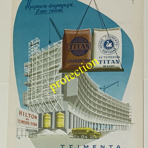 Titan Cement Vintage Advertisement Hilton Construction 1960s