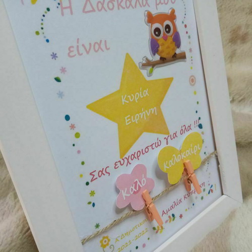 Personalized wooden frame for teacher white made to order