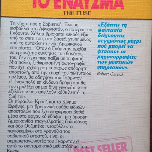 Viper To Enafsma used book