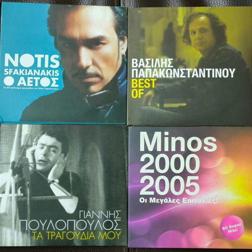 Greek Best Of CDs like new, 4CD collection
