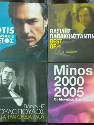 CD Ελληνικά Best Of σαν καινούργιο, συλλογή 4CD