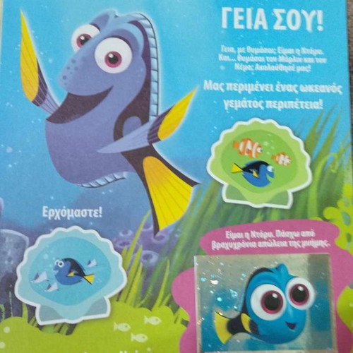 Dory album new, complete
