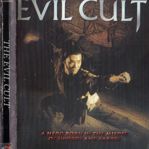 The Evil Cult DVD used with subtitles, action fantasy historical