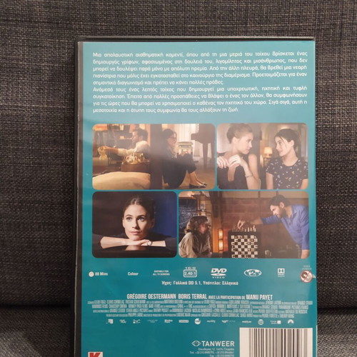 Erotas sta Tyfla DVD, comedy romantic with subtitles