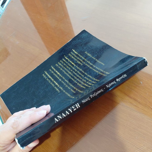 Analysis book: functions, limits, continuity