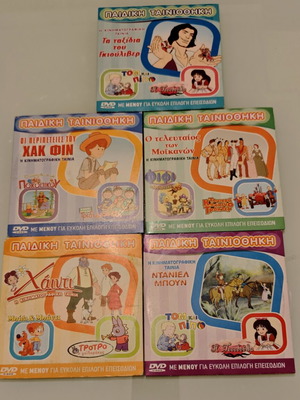 Children's DVD set with 5 animated movies, dubbed