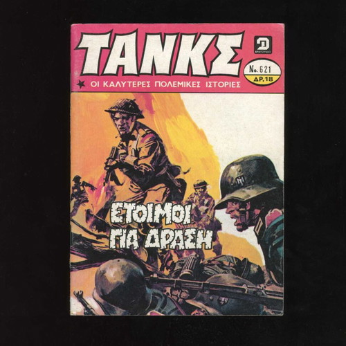 Tanks No 621 comic magazine used, 1983, Dragounis editions