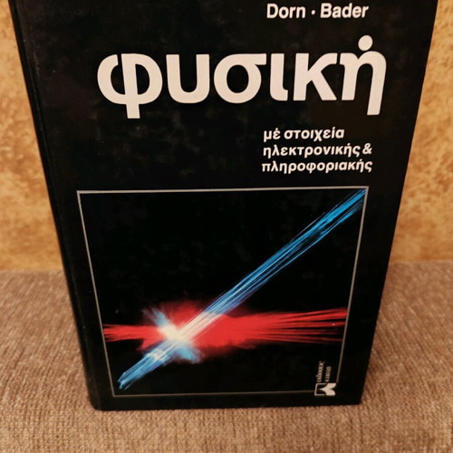 Physics and Chemistry textbooks like new, 7 volumes, Greek