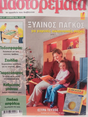 DIY Magazines since 2006