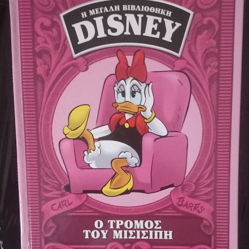 Disney The Great Library, 3 deluxe comic volumes