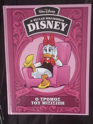 Disney The Great Library, 3 deluxe comic volumes