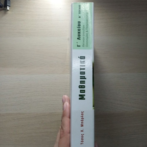 Mathematics Grade 12 Volume B like new (2016–2017) Barlas