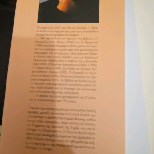 Book The Alchemist Paulo Coelho like new