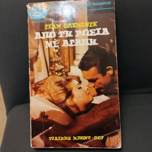 Book From Russia with Love James Bond 007 used