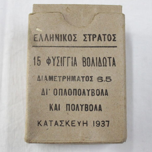 1937 Greek Army cardboard box for 15 bullet cartridges 6.5 used