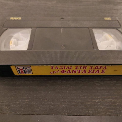 Journey to the Land of Fantasy video cassette used, dubbed