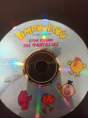 Timbuktu in the World of Fantasy DVD like new