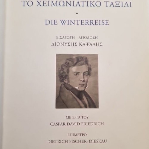 To Cheimoniatiko Taxidi hardcover book new edition