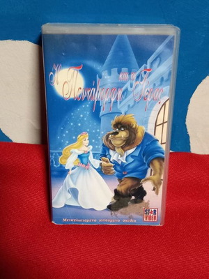 Beauty and the Beast VHS new, dubbed