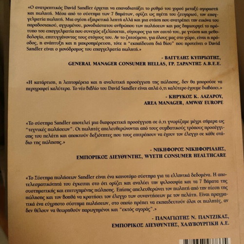 Book Kanena Paidi Den Mathainei Podilato Seminar like new