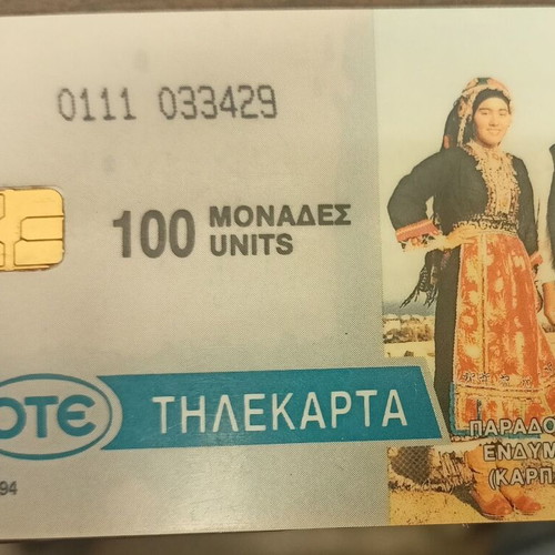 Olympos Karpathou phone card used in good condition