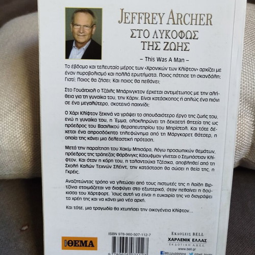 Jeffrey Archer The Clifton Chronicles Books 4 to 7 like new Greek