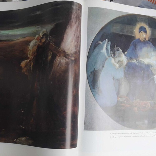 Nikolas Gyzis O Agnostos 1842-1901 book new