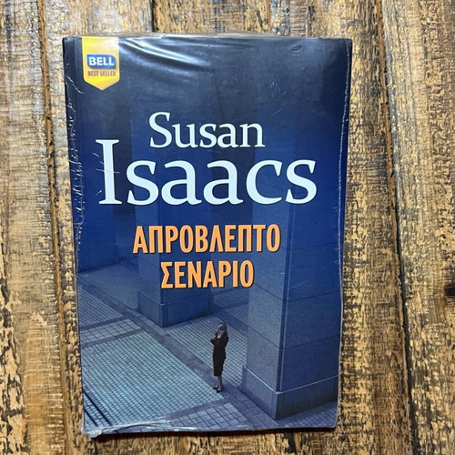 Book The Unpredictable Scenario by Susan Isaacs new