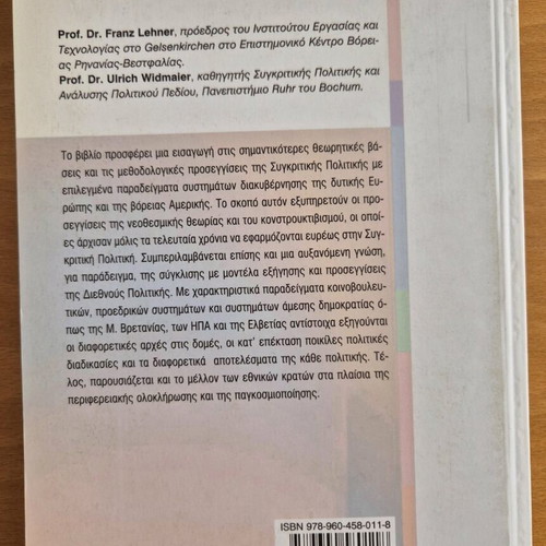 Comparative Politics used book by Franz Lehner - Ulrich Widmaier
