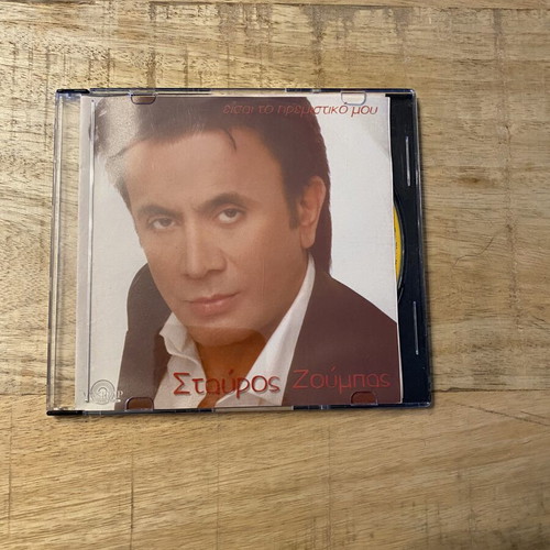Stavros Zoumpas Eisai To Iremistiko Mou CD like new, laiko