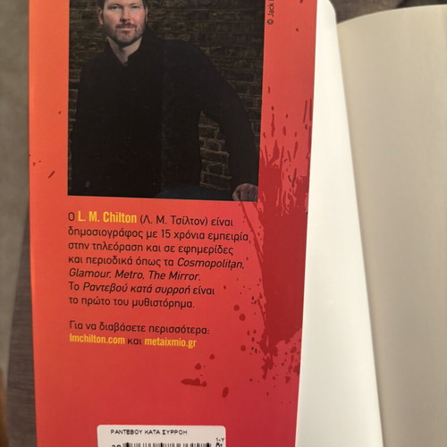 Rantevou Kata Syrroi book new
