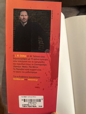 Rantevou Kata Syrroi book new