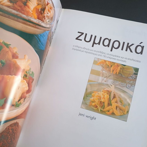 Pasta cookbook used, the complete guide by Jeni Wright