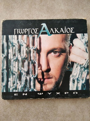 Giorgos Alkaios En Psychro CD used 1997 with booklet