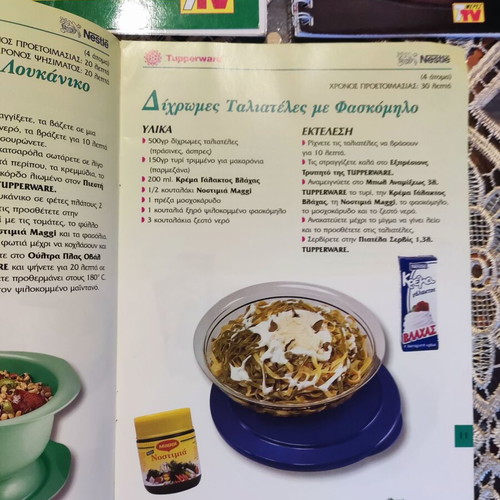 Cookbooks used, set of 3 Greek recipe books
