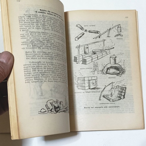 Scoutcraft for Children used, 1948 edition by Baden Powell