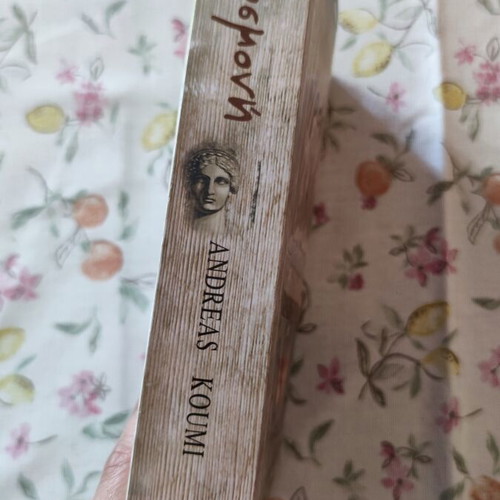 The Waiting by Andreas Koumi, Greek novel