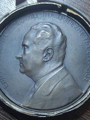 ΤτΕ Τσουδερός 1938 εγκαινίων με το κουτί του συλλεκτικό